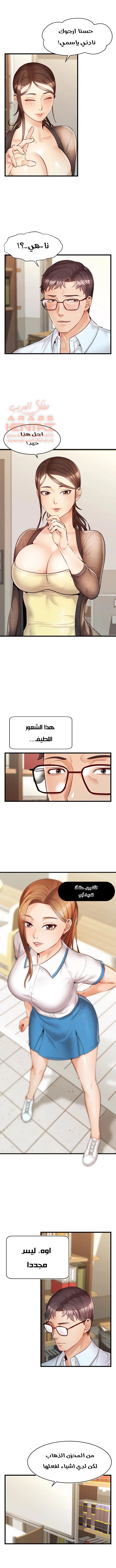 لا بأس…إننا عائلة - 6 - 65297b1f2b7a9.webp