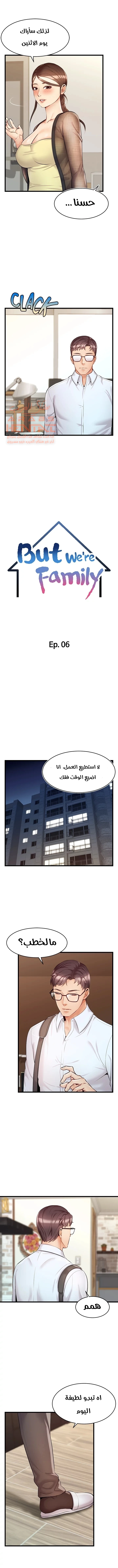 لا بأس…إننا عائلة - 6 - 65297b20983a0.webp
