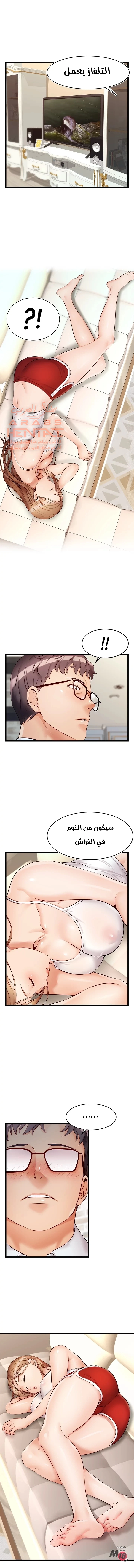 لا بأس…إننا عائلة - 6 - 65297b222b37e.webp