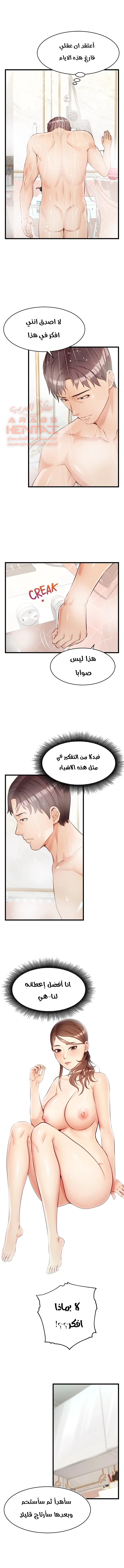 لا بأس…إننا عائلة - 6 - 65297b24eb702.webp