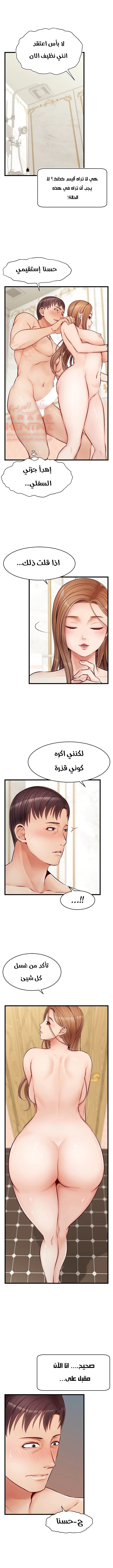 لا بأس…إننا عائلة - 7 - 65297b307c14b.webp