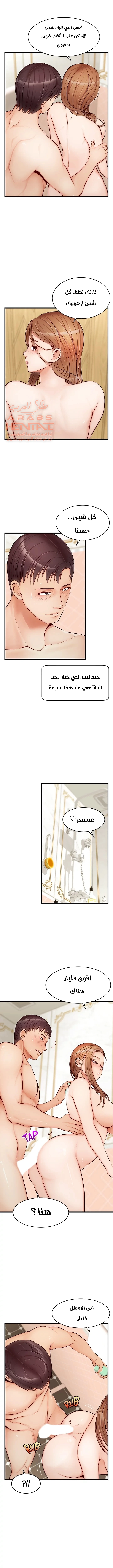 لا بأس…إننا عائلة - 7 - 65297b3220fea.webp