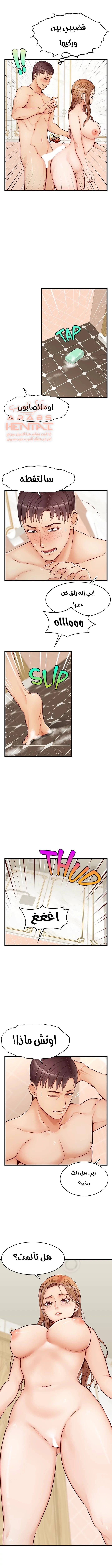 لا بأس…إننا عائلة - 7 - 65297b33baf6c.webp