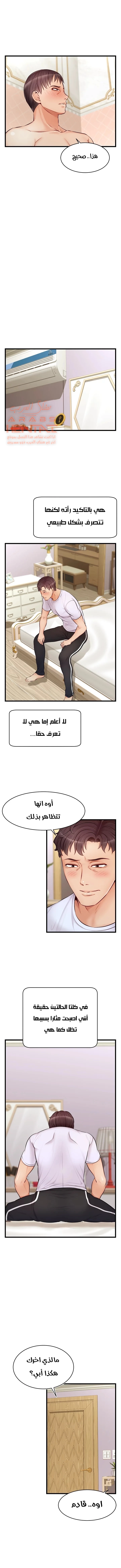 لا بأس…إننا عائلة - 7 - 65297b368eafd.webp