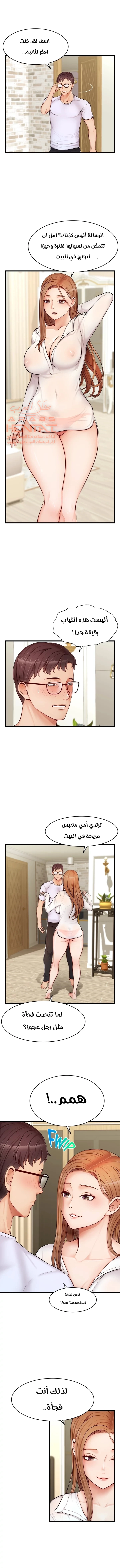 لا بأس…إننا عائلة - 7 - 65297b383019c.webp
