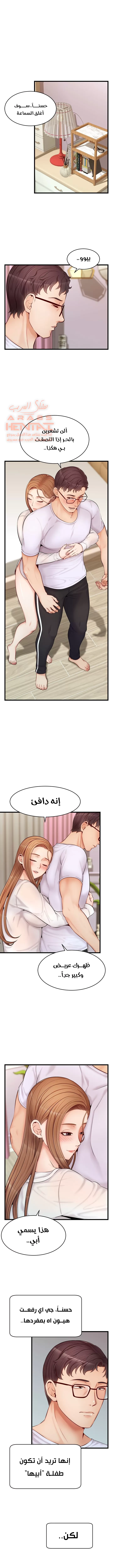 لا بأس…إننا عائلة - 8 - 65297b4162b8c.webp