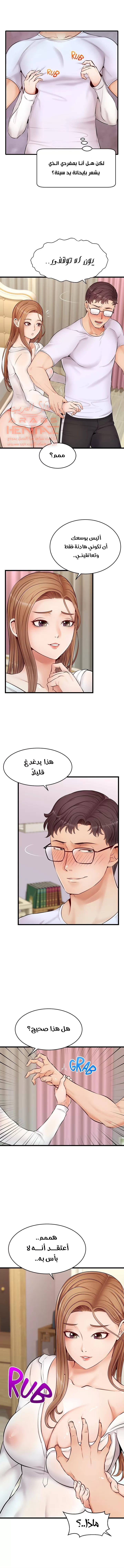 لا بأس…إننا عائلة - 8 - 65297b4252296.webp