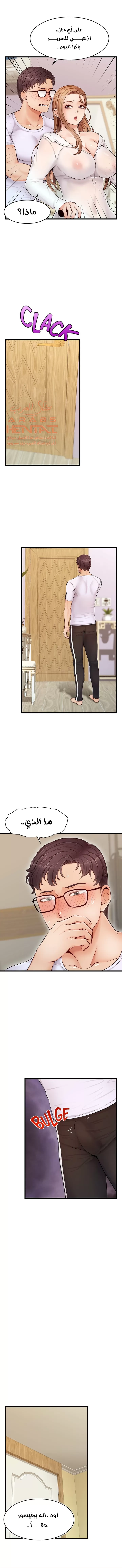 لا بأس…إننا عائلة - 8 - 65297b4666b53.webp