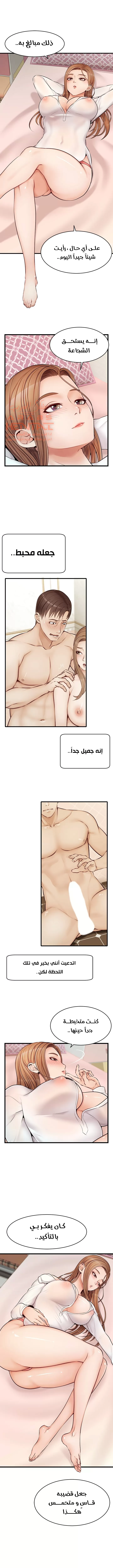 لا بأس…إننا عائلة - 8 - 65297b47c1c4e.webp
