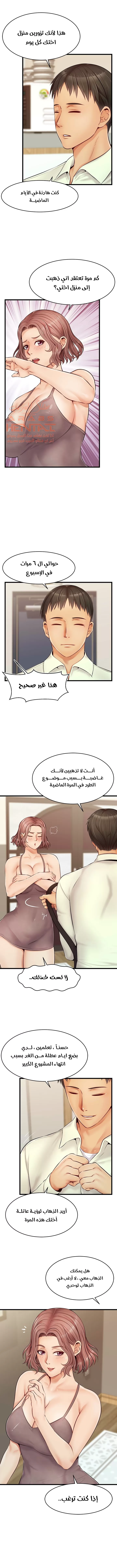 لا بأس…إننا عائلة - 8 - 65297b4a88083.webp