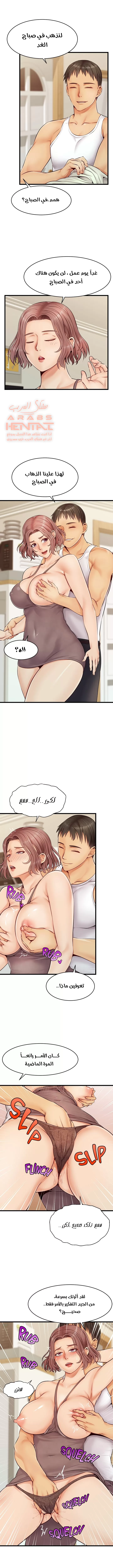 لا بأس…إننا عائلة - 8 - 65297b4c174e4.webp