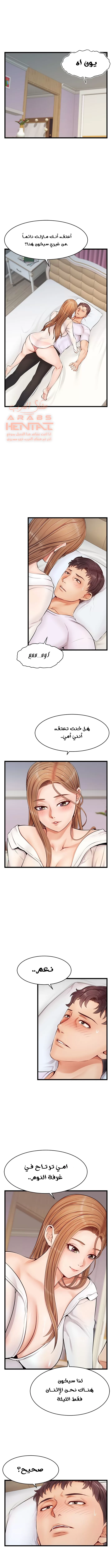 لا بأس…إننا عائلة - 9 - 65297b4fc5720.webp