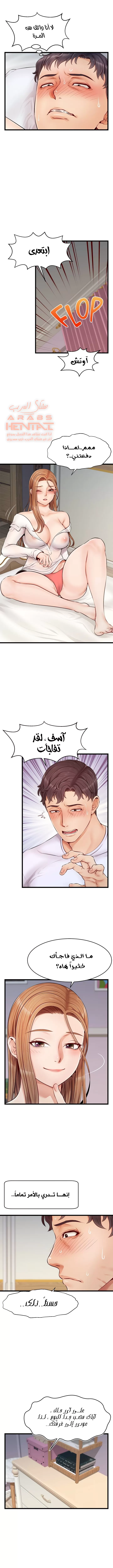لا بأس…إننا عائلة - 9 - 65297b538184f.webp