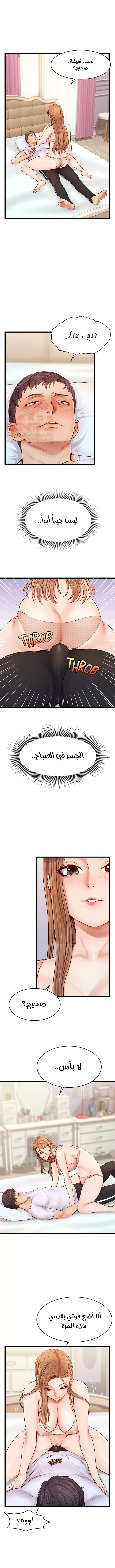لا بأس…إننا عائلة - 9 - 65297b5726a93.webp
