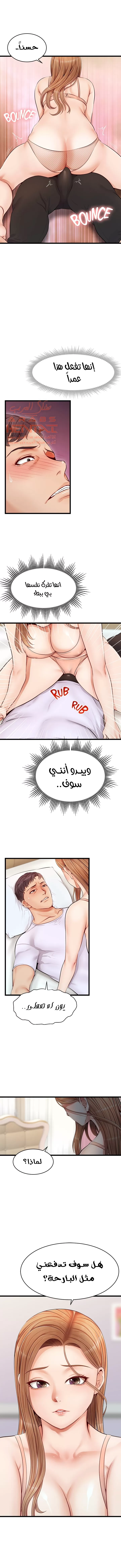 لا بأس…إننا عائلة - 9 - 65297b587d9e7.webp