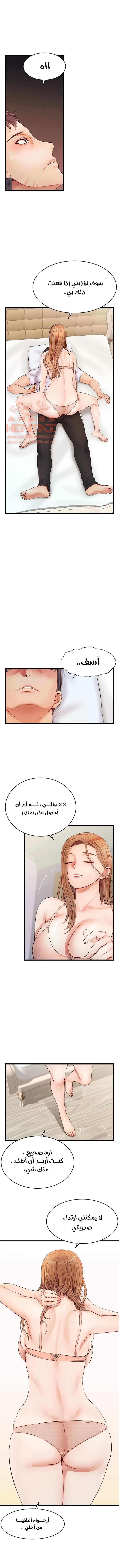 لا بأس…إننا عائلة - 9 - 65297b59c39b1.webp