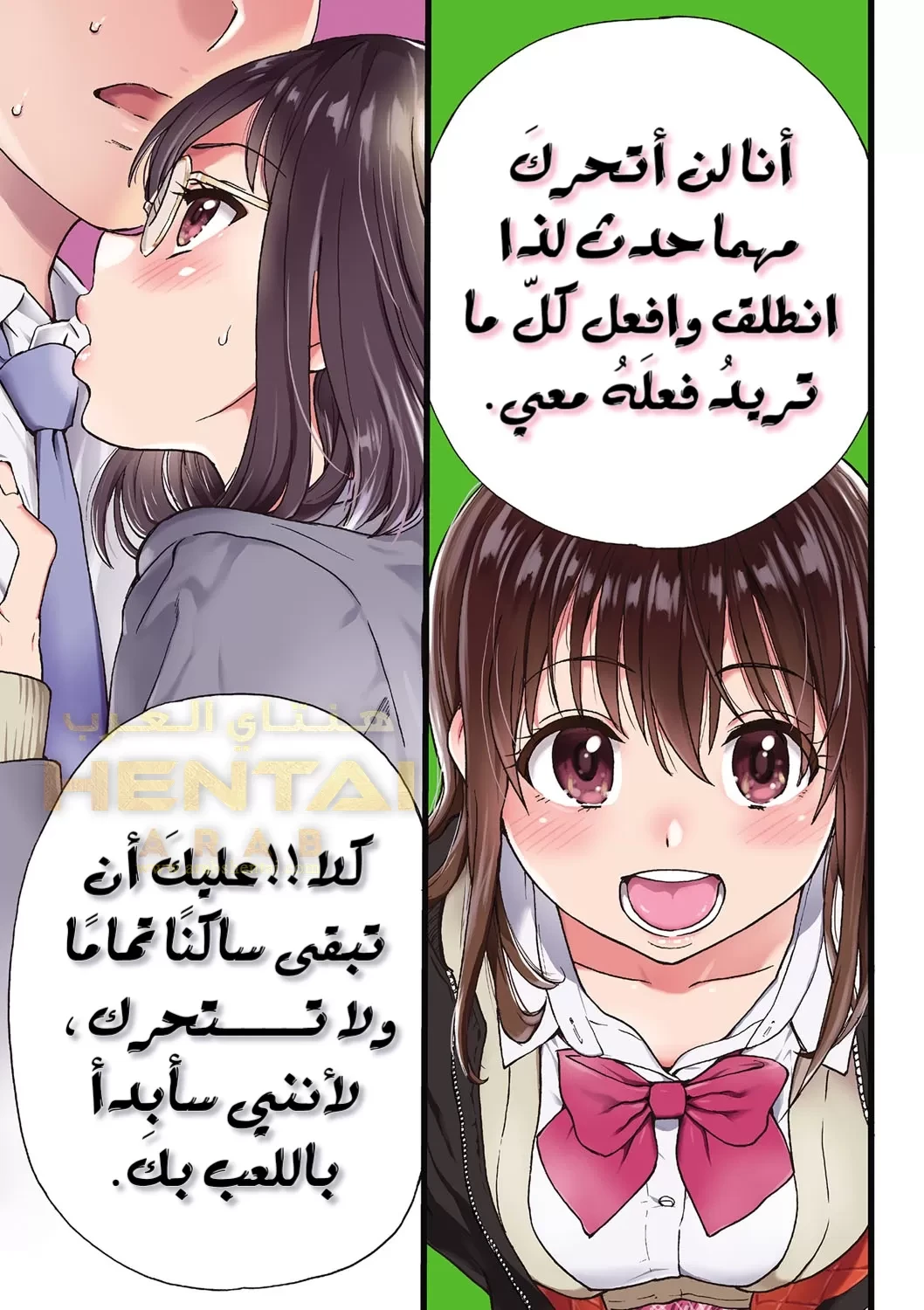 لا تتحرك رجاءً - 1 - 64fa8c44176a3.webp