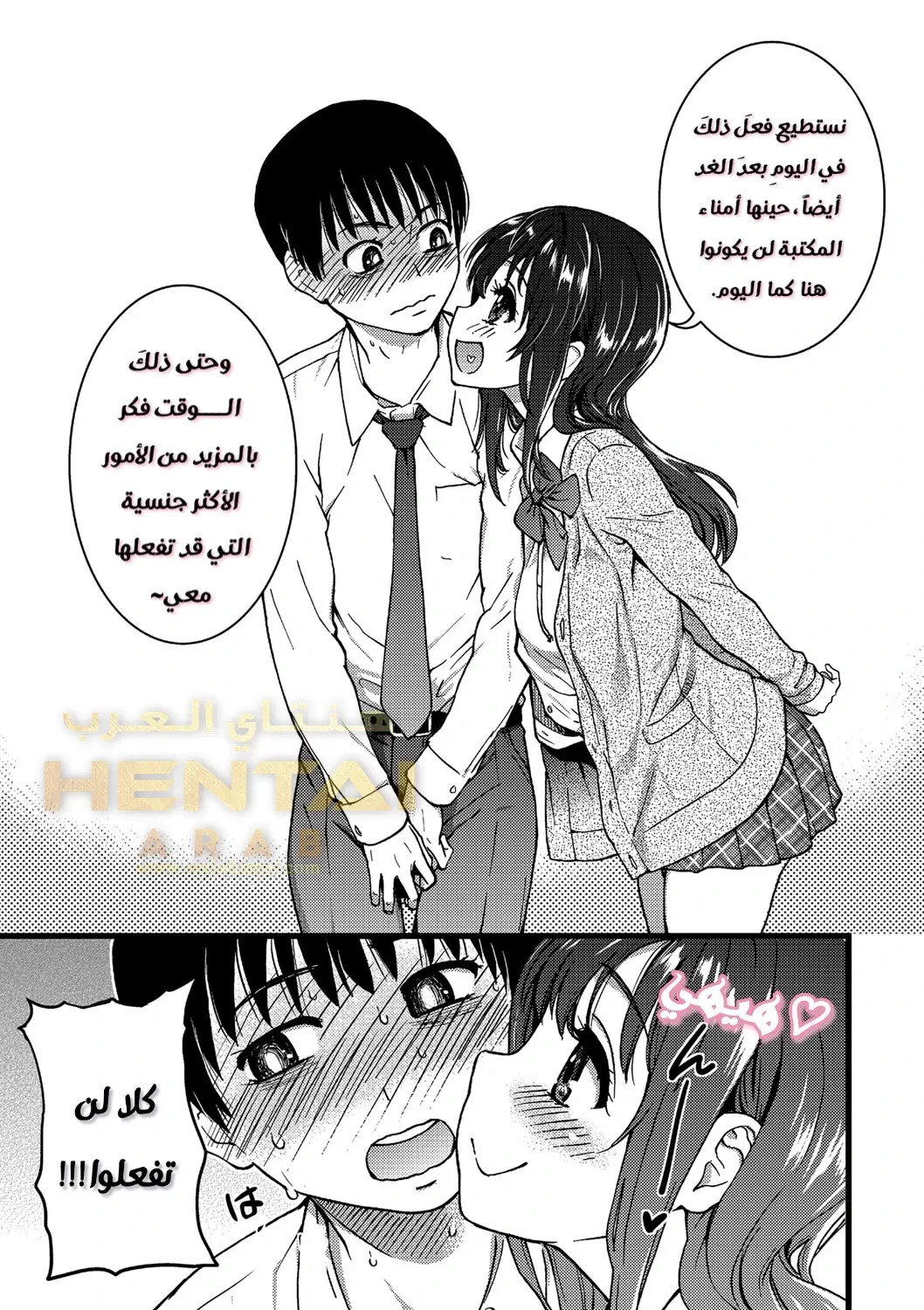 لا تتحرك رجاءً - 1 - 64fa8c51a8e37.webp