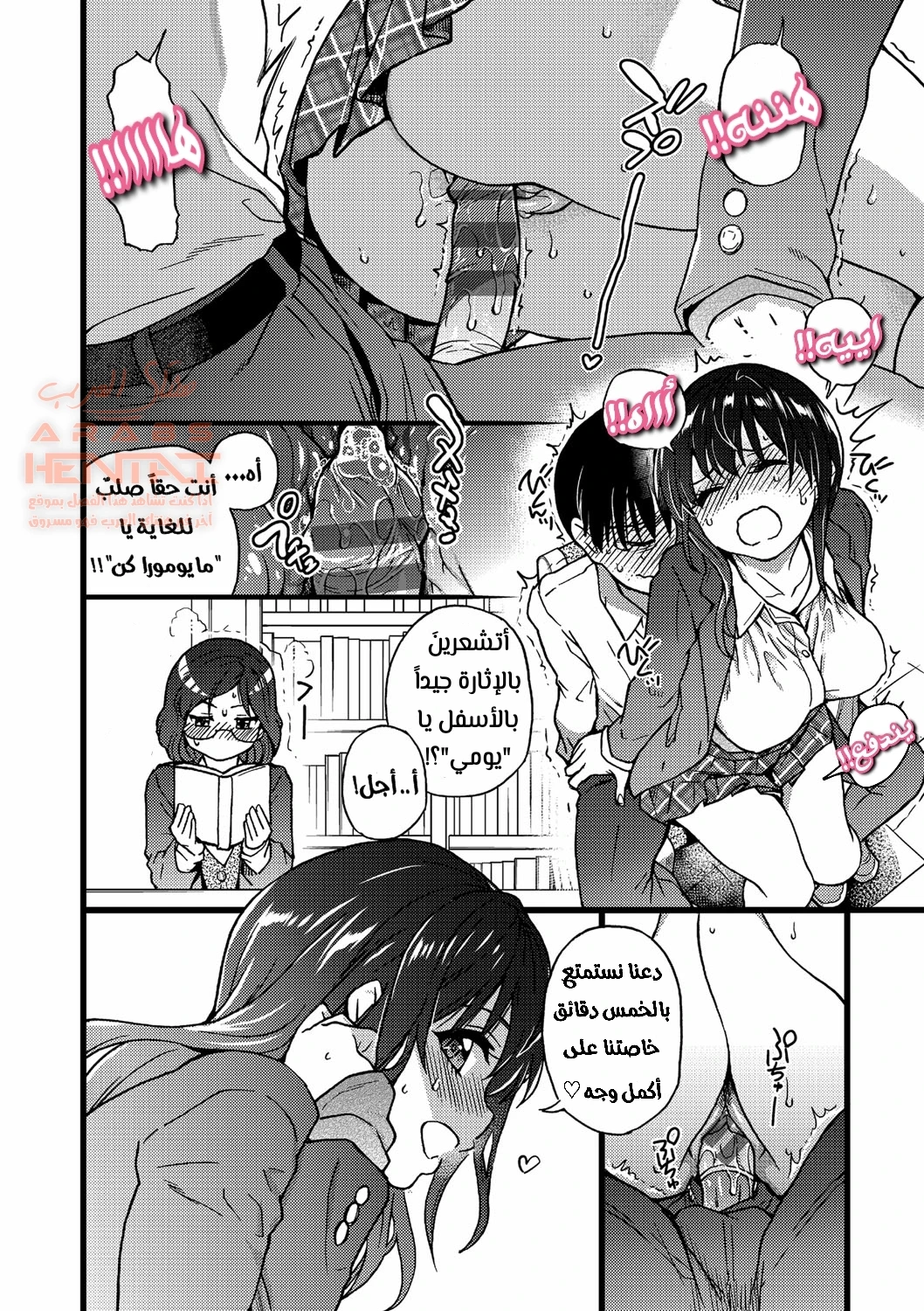 لا تتحرك رجاءً - 10 - 64fa8ca9543fb.webp