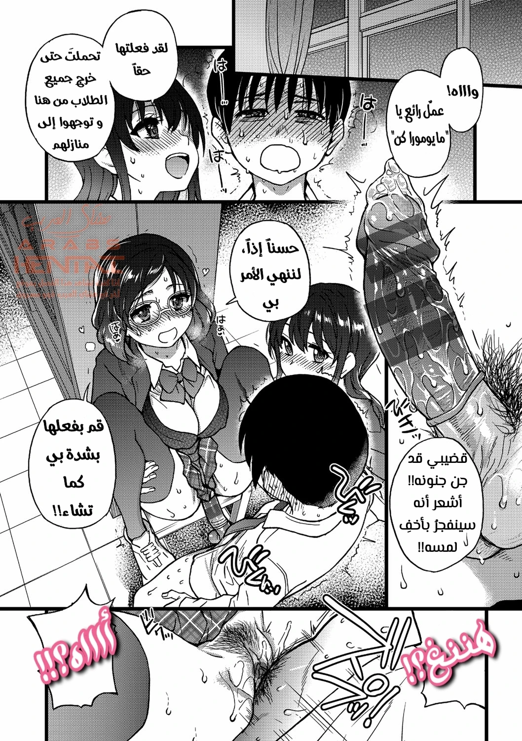 لا تتحرك رجاءً - 10 - 64fa8cab031ac.webp