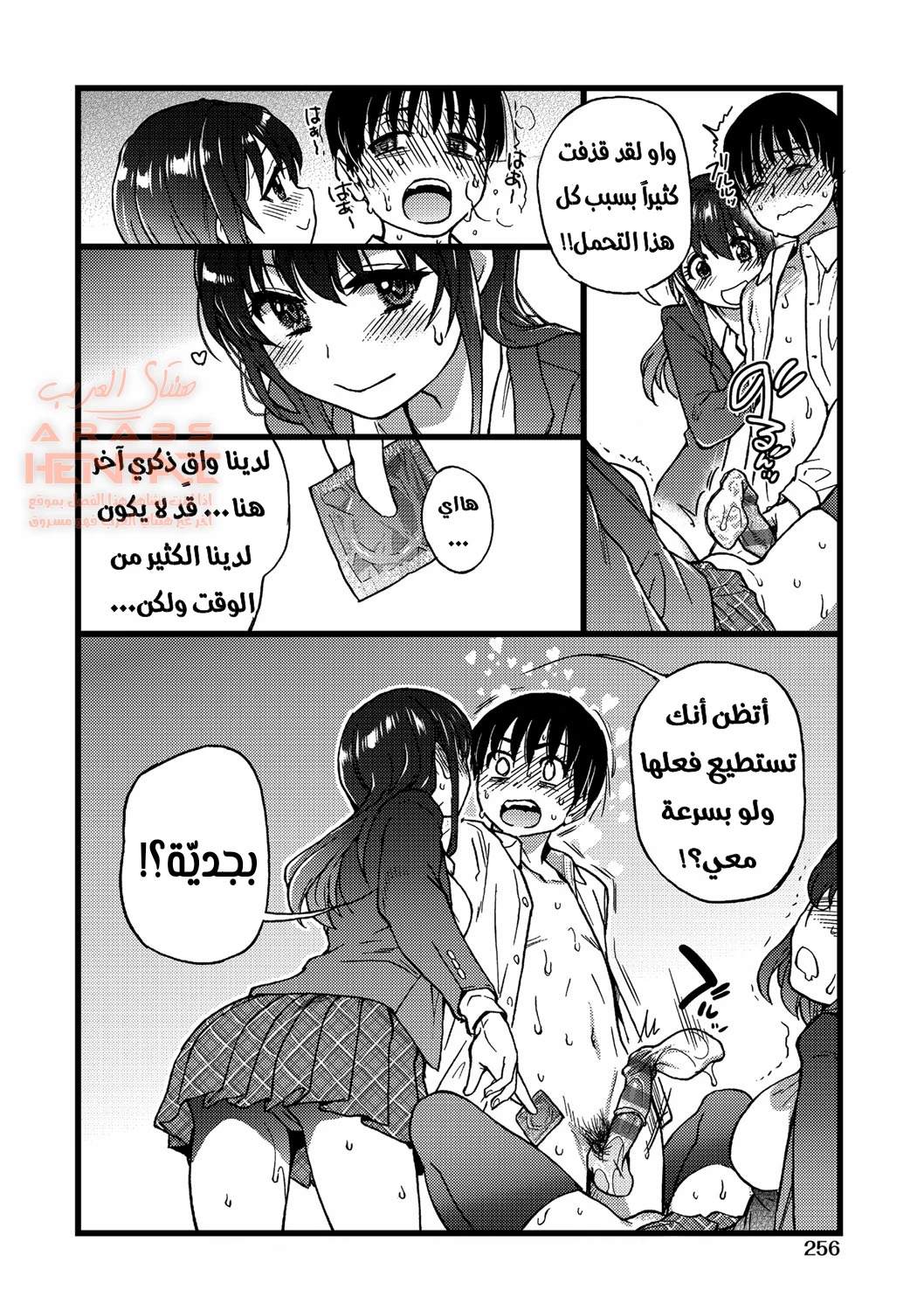 لا تتحرك رجاءً - 10 - 64fa8cacb6079.webp