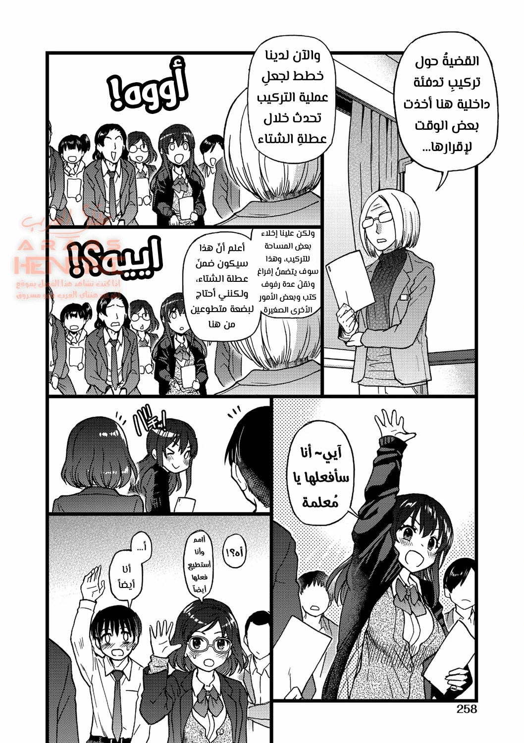 لا تتحرك رجاءً - 11 - 64fa8cae6bf47.webp