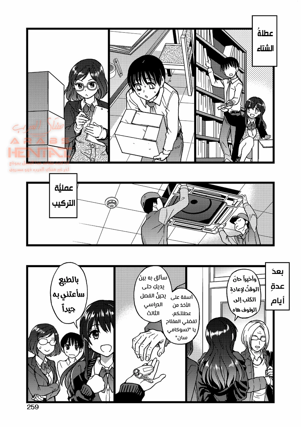 لا تتحرك رجاءً - 11 - 64fa8caebc1b9.webp