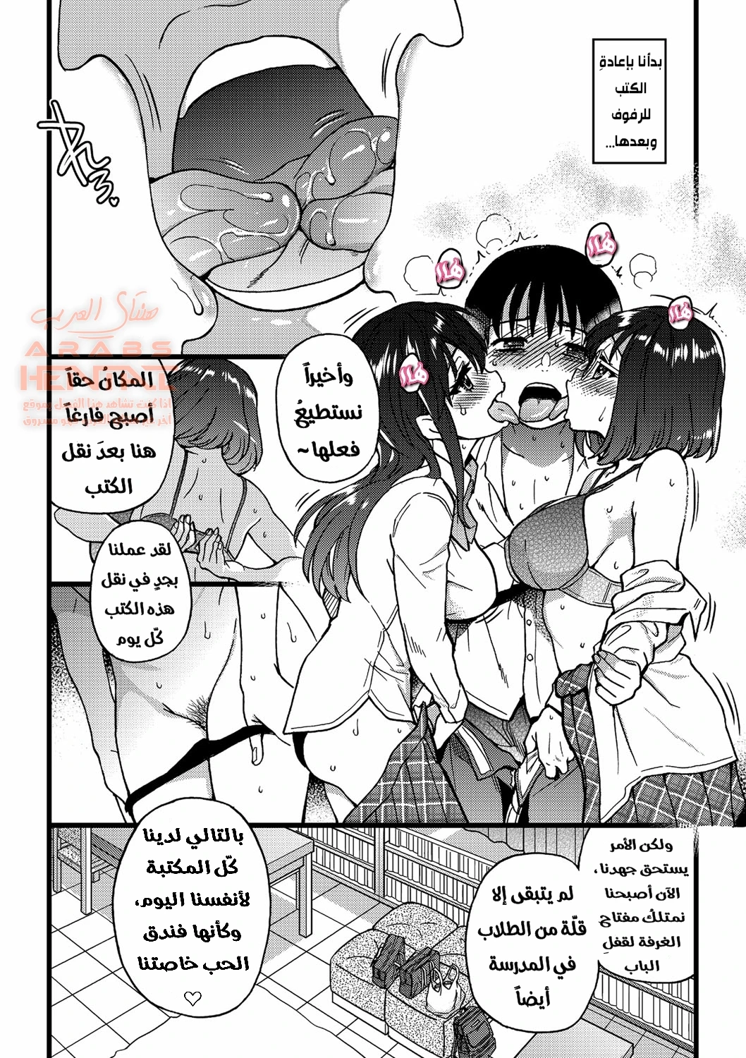 لا تتحرك رجاءً - 11 - 64fa8caf3c0e2.webp