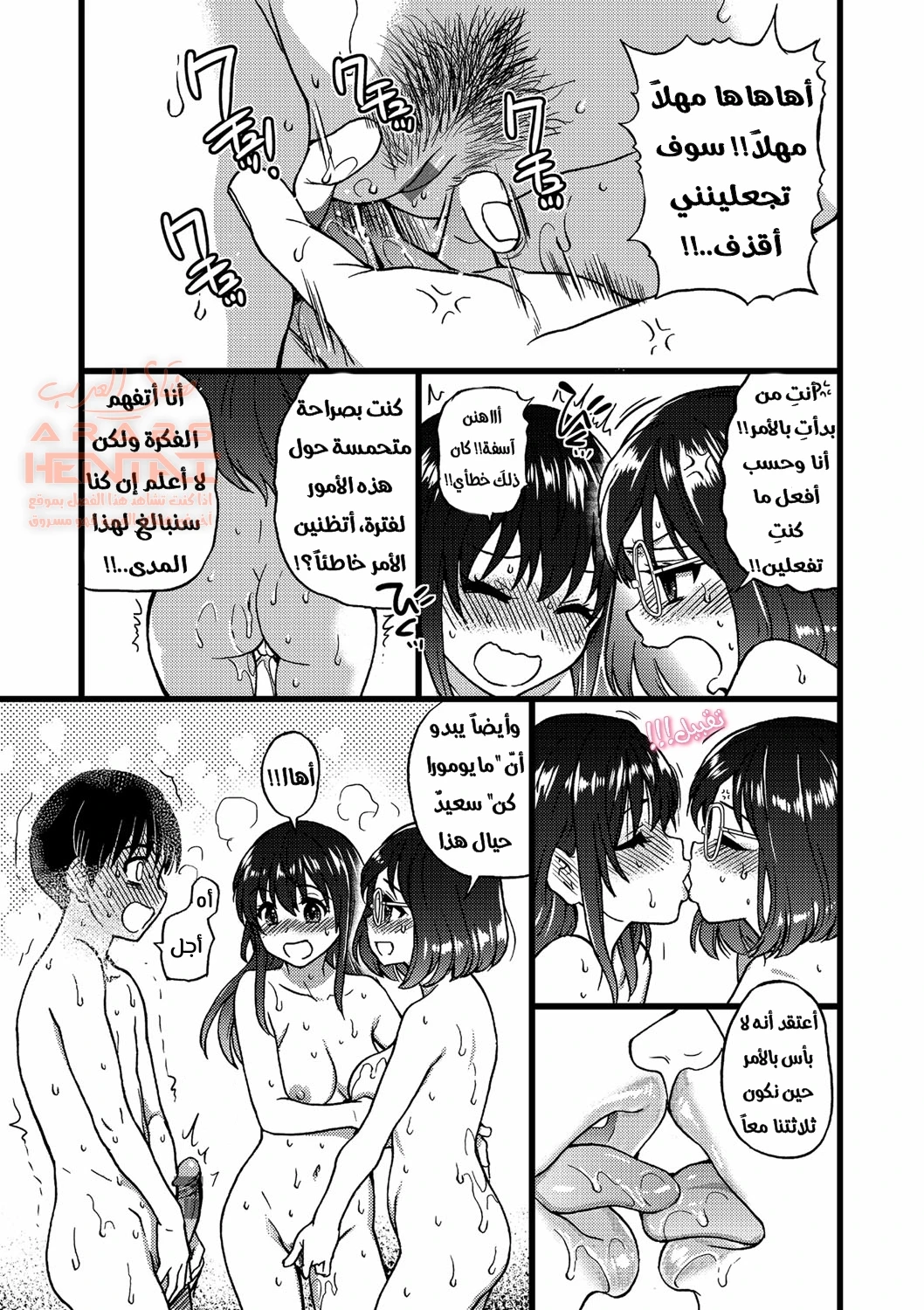 لا تتحرك رجاءً - 12 - 64fa8d2c4344f.webp