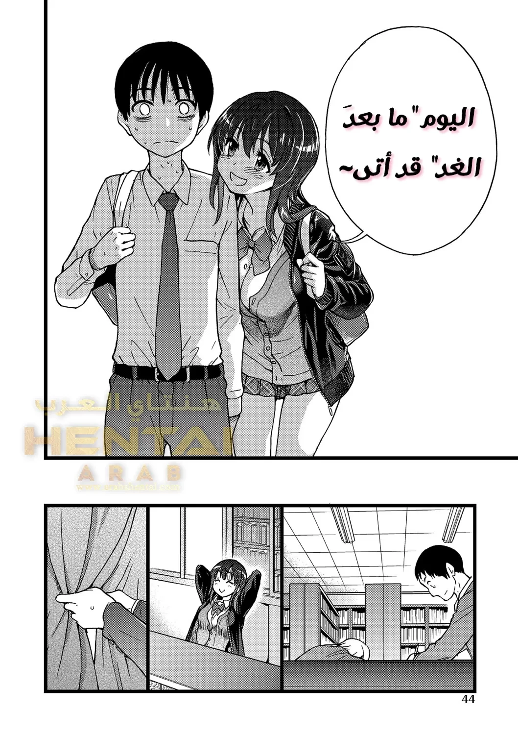لا تتحرك رجاءً - 2 - 64fa8c54b3272.webp
