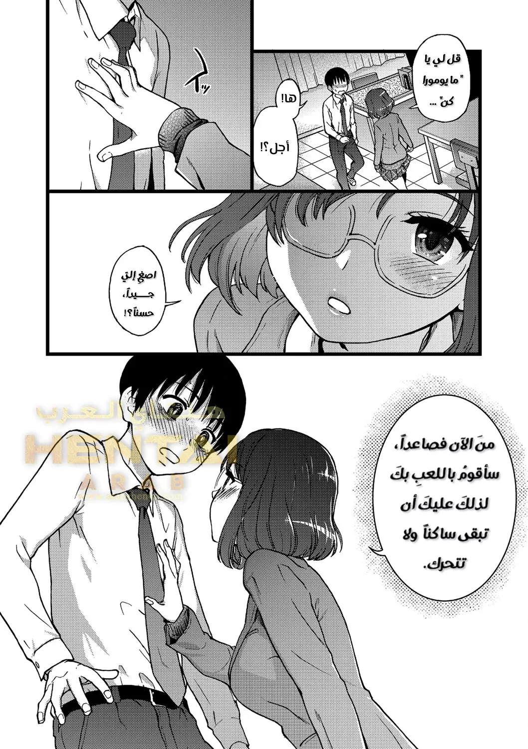لا تتحرك رجاءً - 2 - 64fa8c55c2871.webp