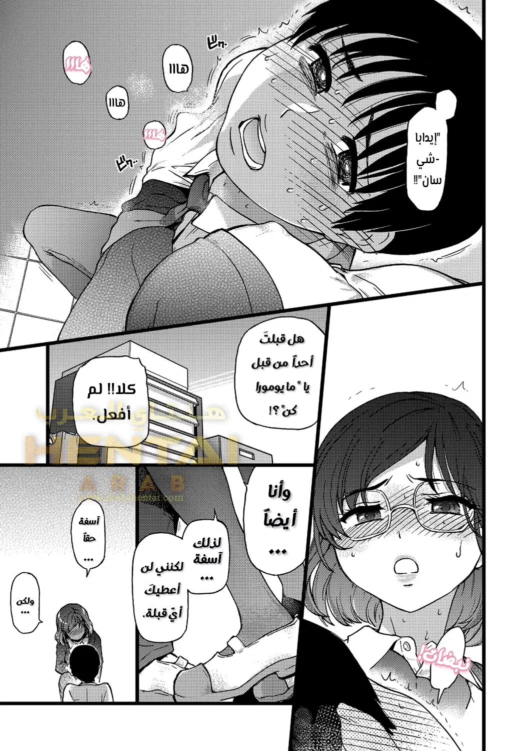 لا تتحرك رجاءً - 2 - 64fa8c5a1ff04.webp
