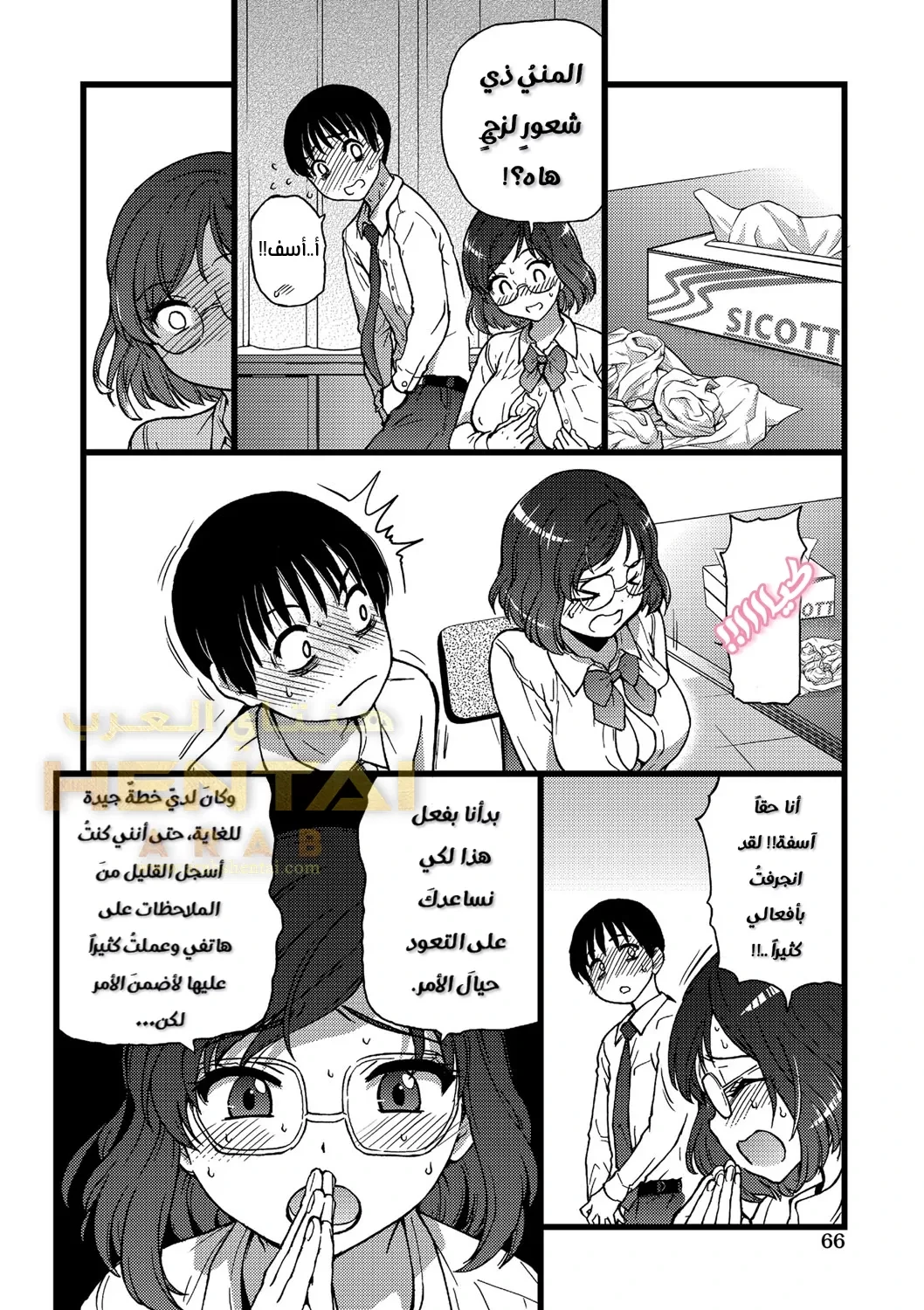لا تتحرك رجاءً - 2 - 64fa8c5ca5449.webp