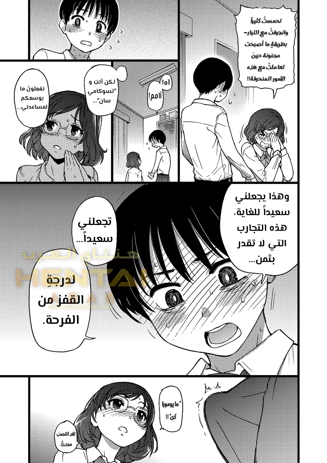 لا تتحرك رجاءً - 2 - 64fa8c5d01402.webp