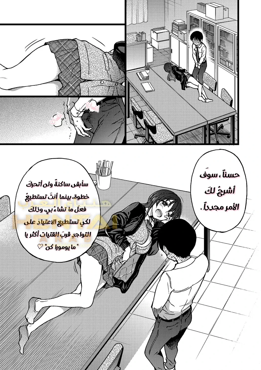 لا تتحرك رجاءً - 3 - 64fa8c5f51ef1.webp