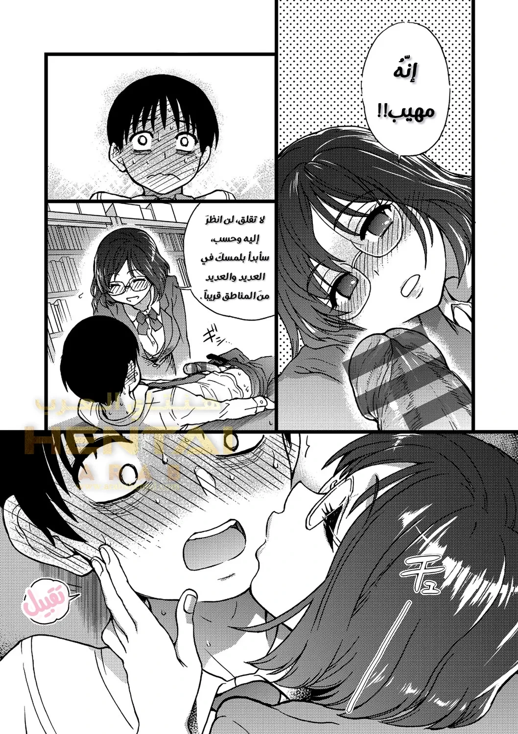 لا تتحرك رجاءً - 3 - 64fa8c67dddb2.webp