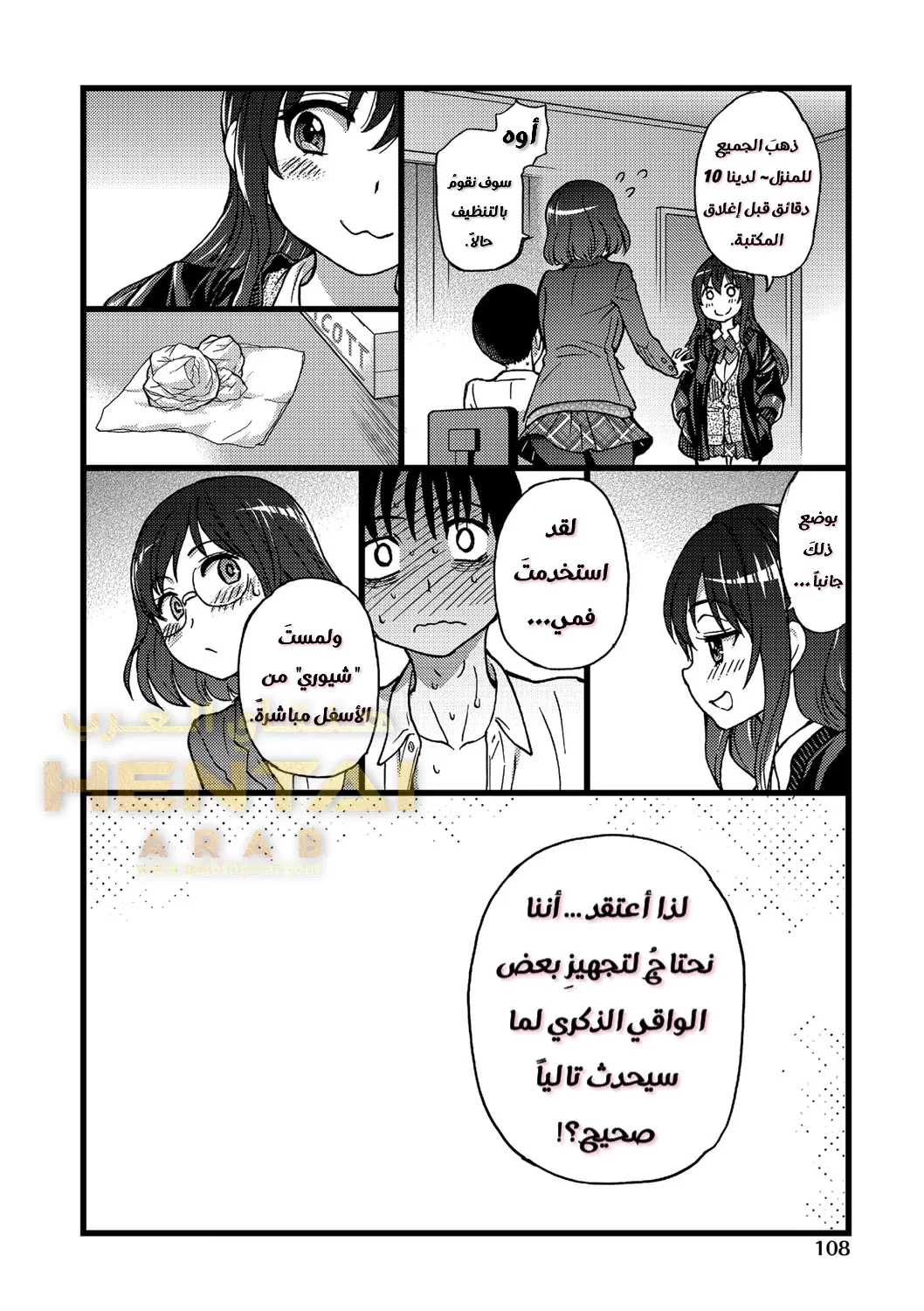 لا تتحرك رجاءً - 3 - 64fa8c6c97559.webp