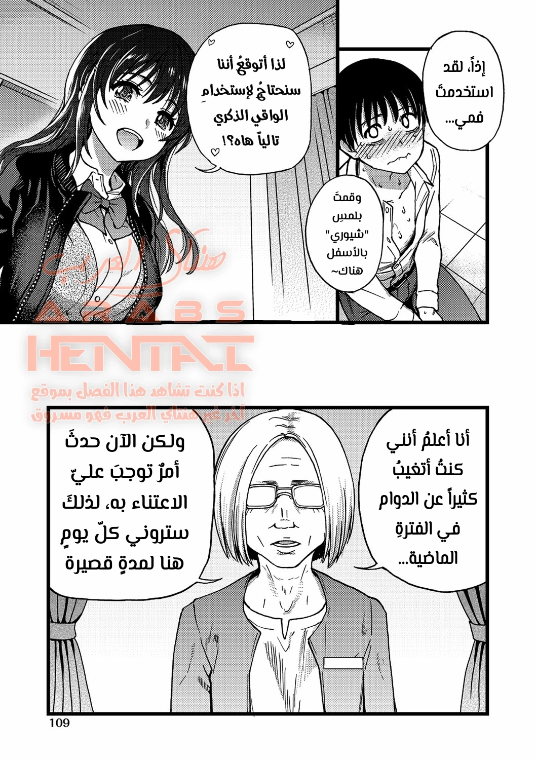 لا تتحرك رجاءً - 4 - 64fa8c6d5b023.webp