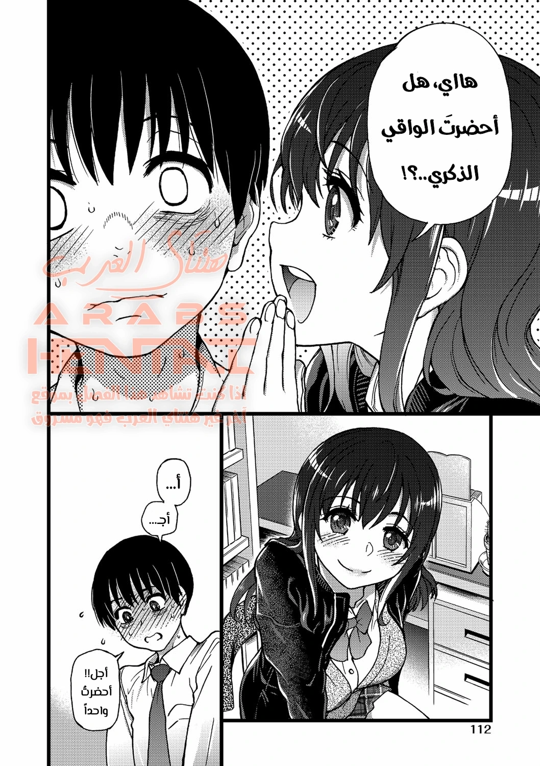 لا تتحرك رجاءً - 4 - 64fa8c6e642f4.webp