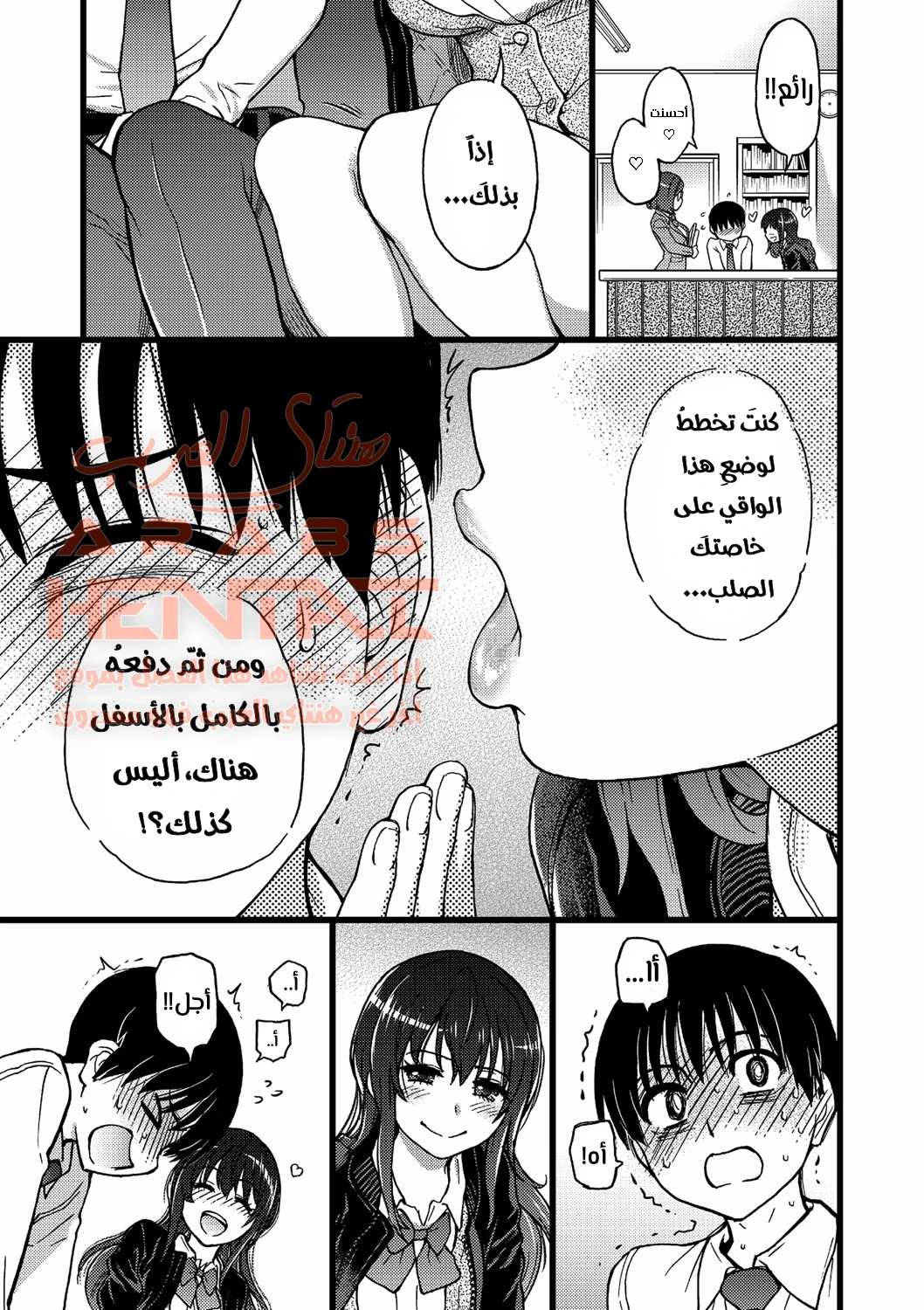 لا تتحرك رجاءً - 4 - 64fa8c6ec0579.webp