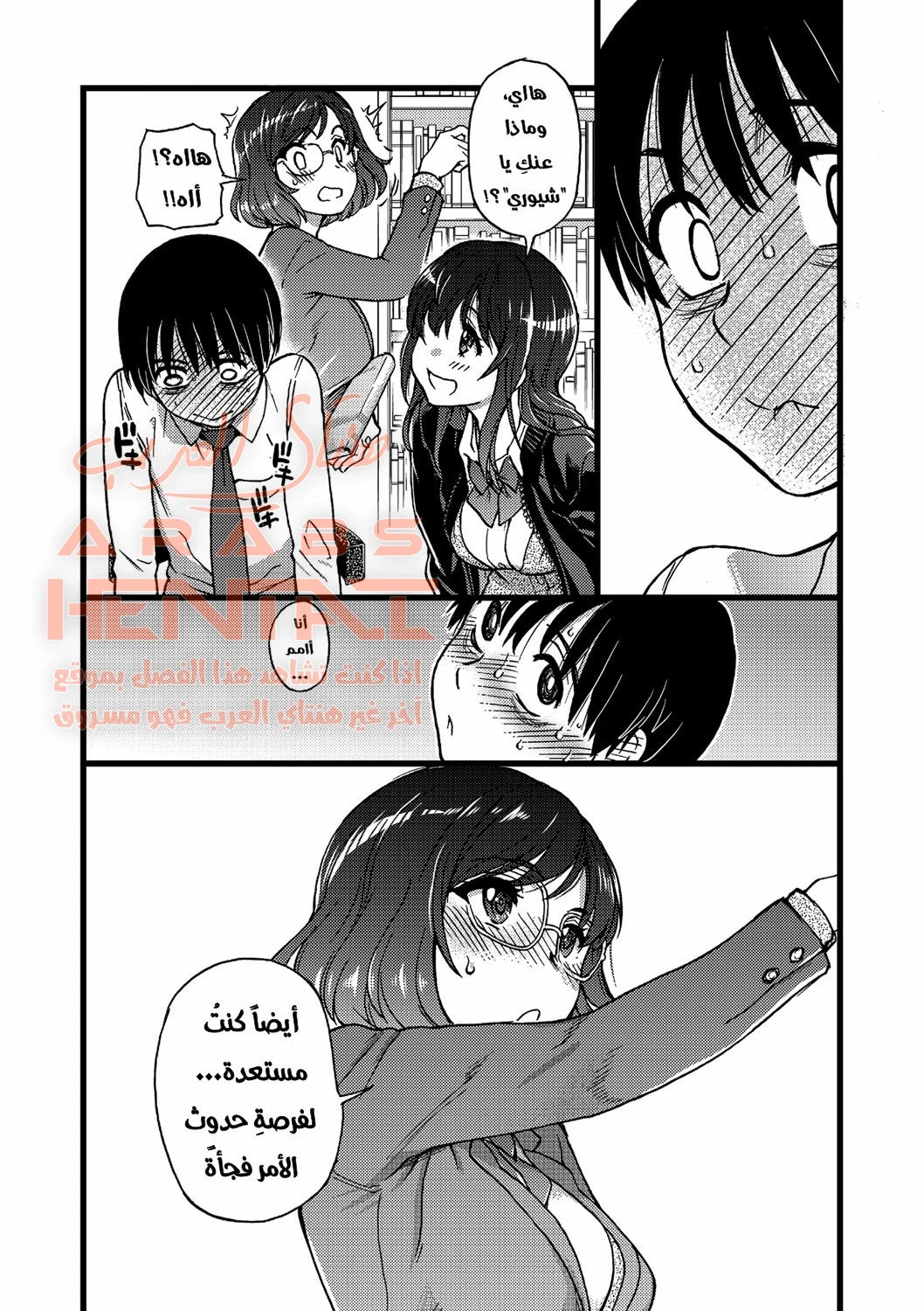 لا تتحرك رجاءً - 4 - 64fa8c6f7e275.webp