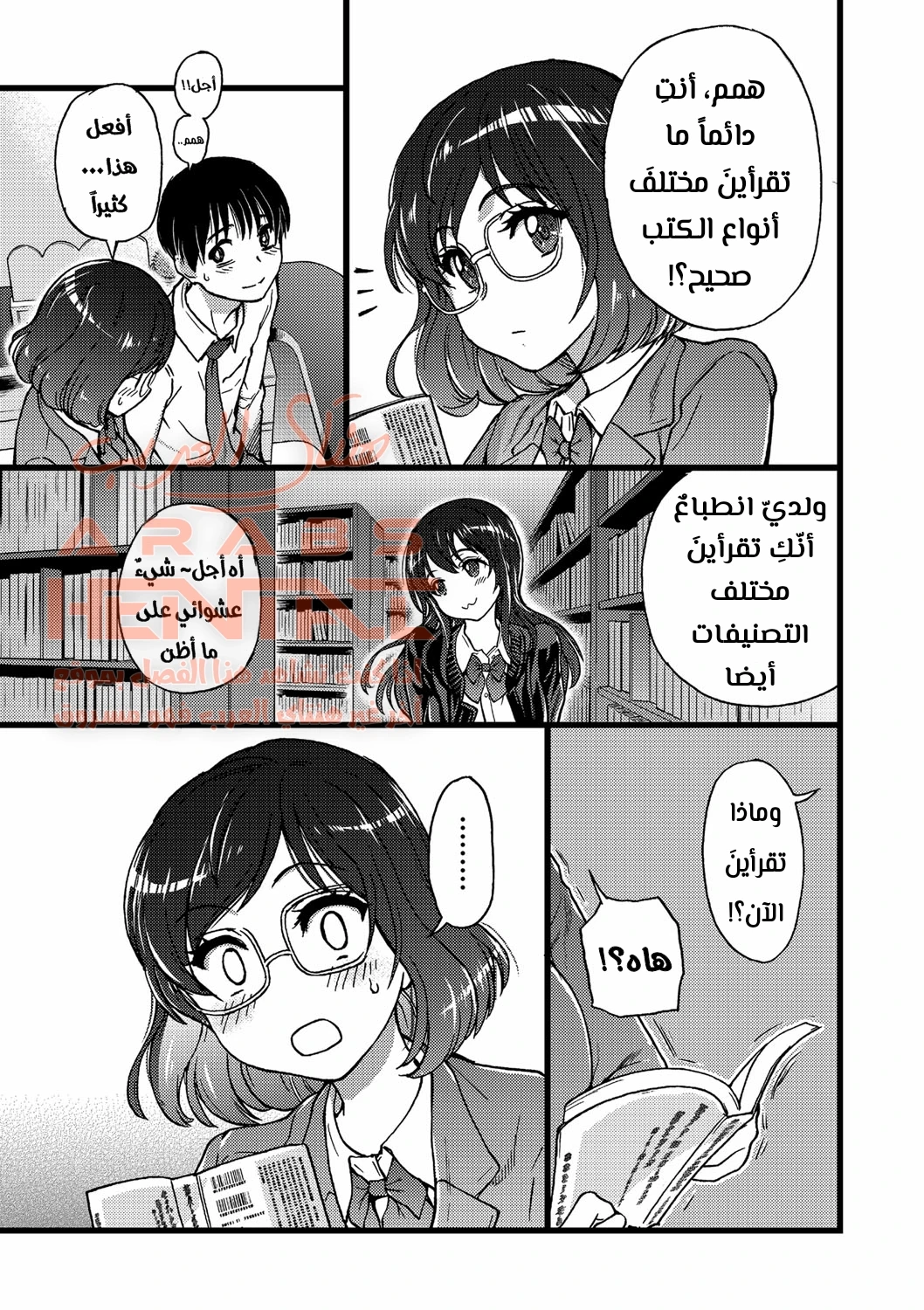 لا تتحرك رجاءً - 4 - 64fa8c704bc0d.webp