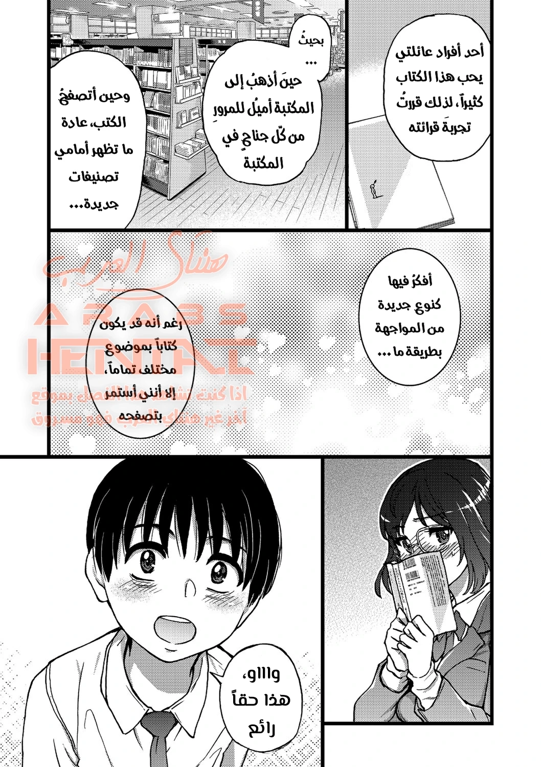 لا تتحرك رجاءً - 4 - 64fa8c7102b3b.webp