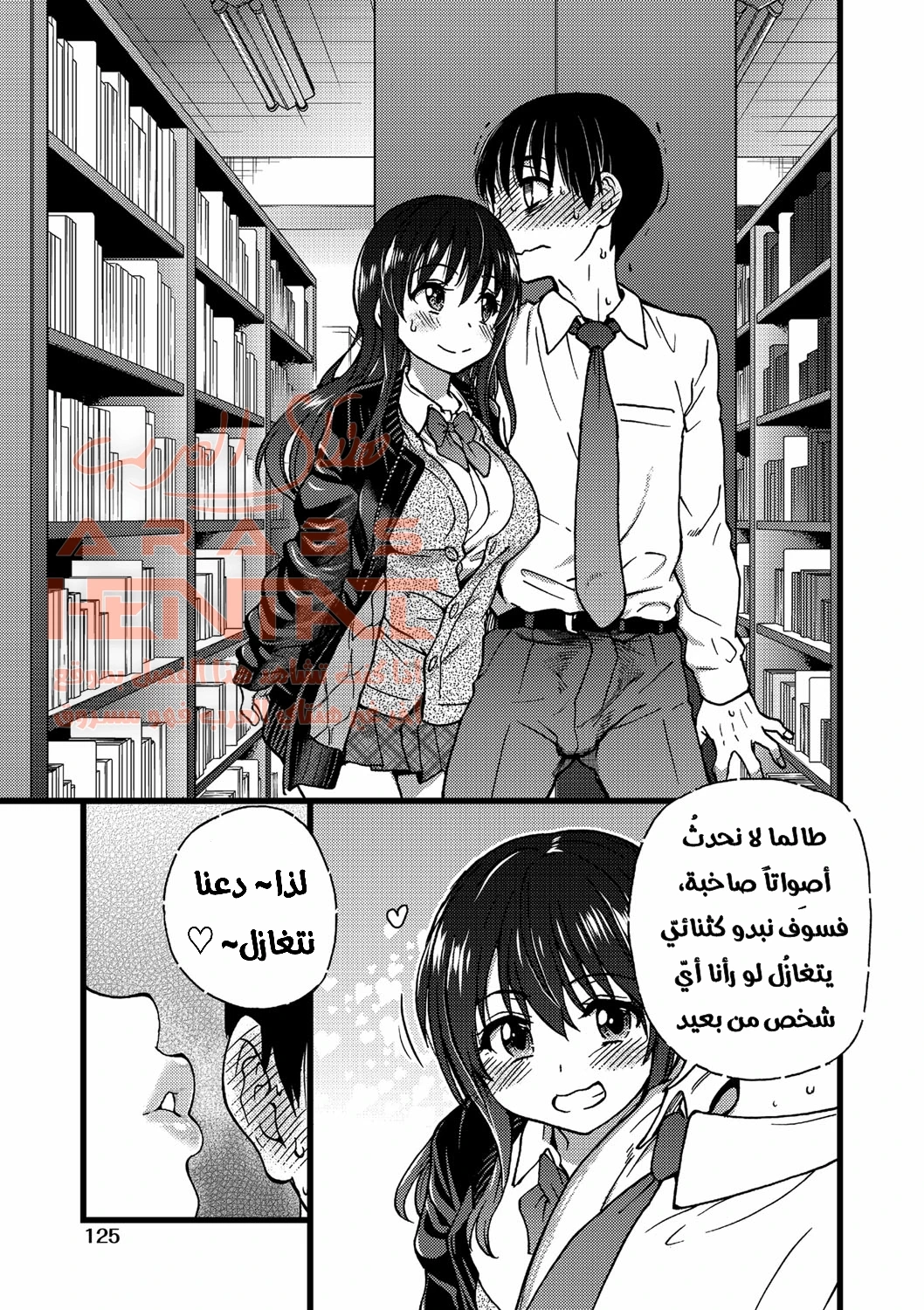 لا تتحرك رجاءً - 5 - 64fa8c749cf8b.webp