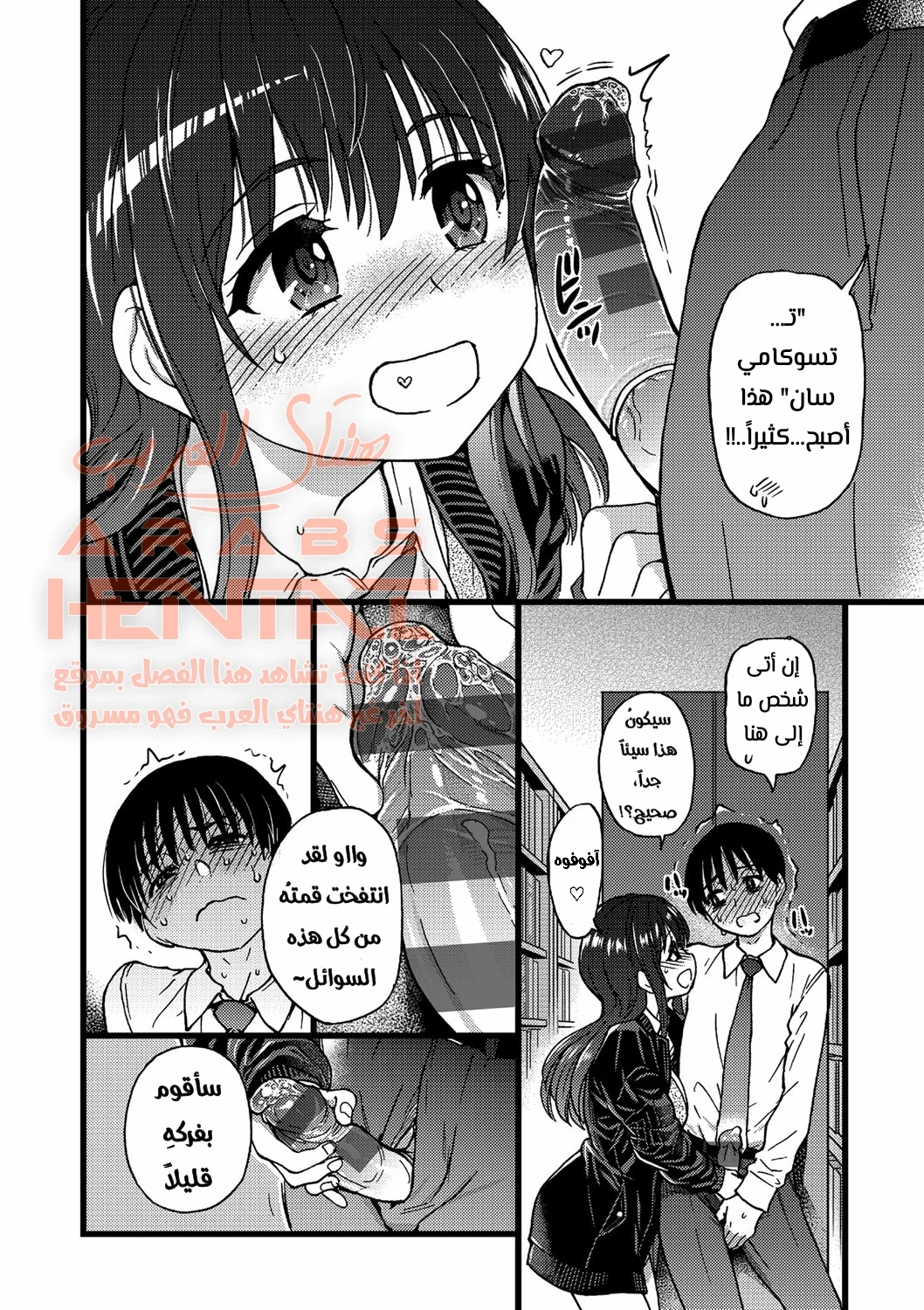 لا تتحرك رجاءً - 5 - 64fa8c7842b5a.webp