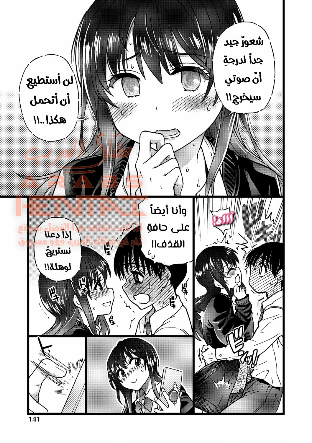 لا تتحرك رجاءً - 5 - 64fa8c7b19fcc.webp