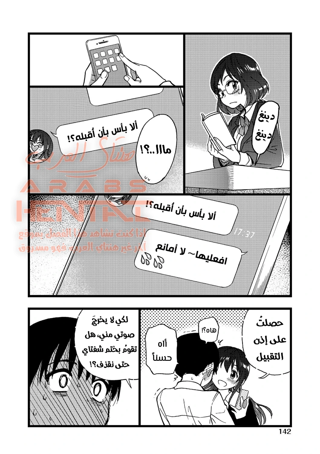 لا تتحرك رجاءً - 5 - 64fa8c7b70fbc.webp