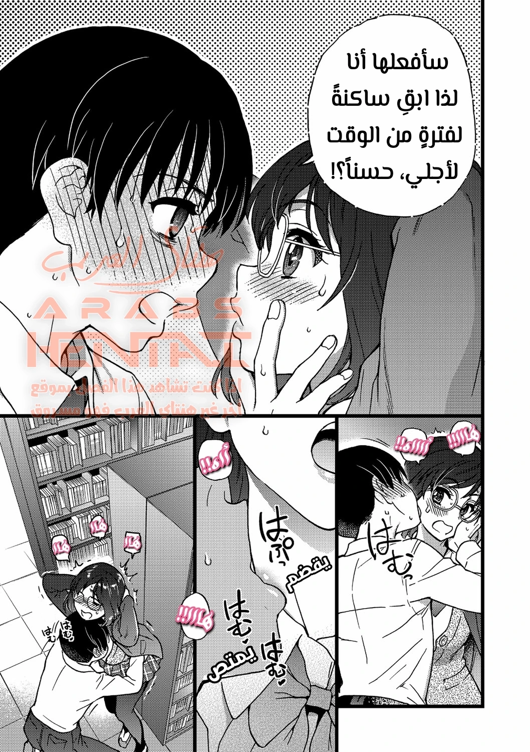 لا تتحرك رجاءً - 6 - 64fa8c832675f.webp