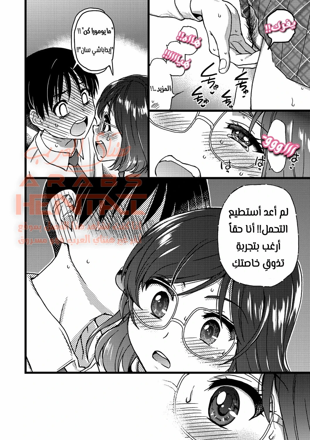 لا تتحرك رجاءً - 6 - 64fa8c860b1f8.webp
