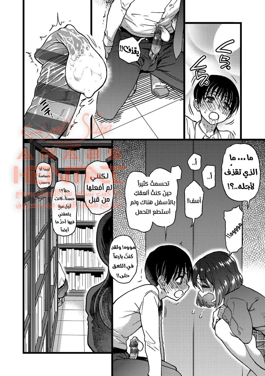 لا تتحرك رجاءً - 7 - 64fa8c888fa46.webp